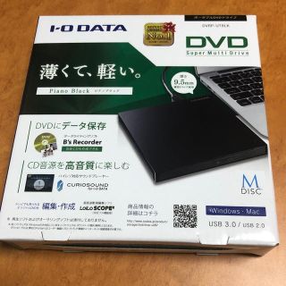 アイオーデータ(IODATA)のポータブルDVDドライブ(DVDプレーヤー)