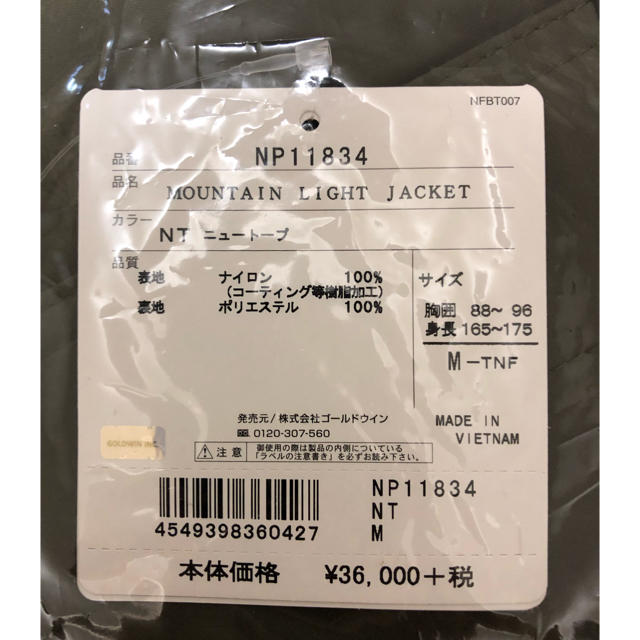 THE NORTH FACE(ザノースフェイス)のマウンテンライトジャケット M mountain light jacket メンズのジャケット/アウター(マウンテンパーカー)の商品写真