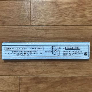 ダイキン(DAIKIN)のダイキン 空気清浄機 交換用プリーツフィルター  １枚  品番KAC979A4 (空気清浄器)