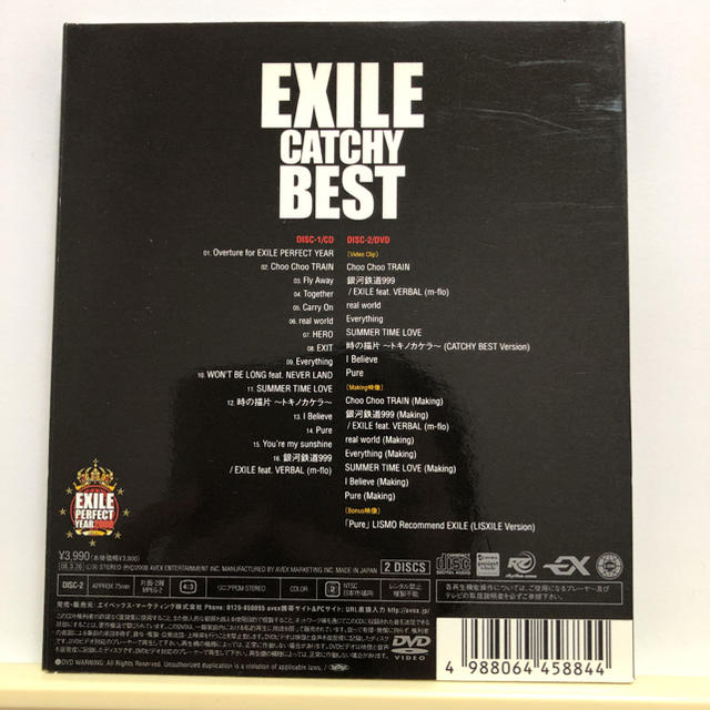 EXILE(エグザイル)のEXILE CATCHY BEST(CD+DVD) エンタメ/ホビーのCD(ポップス/ロック(邦楽))の商品写真