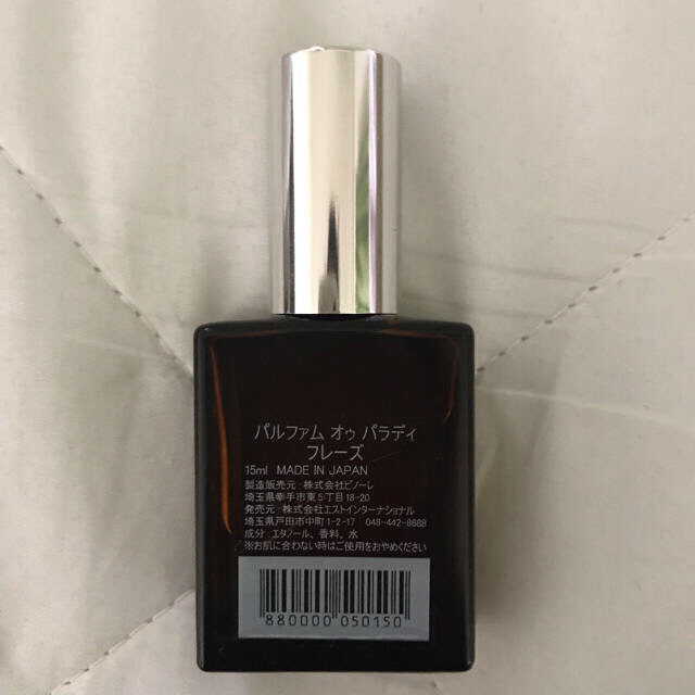 AUX PARADIS(オゥパラディ)の【美品】AUX PARADIS オードパルファム Fraise 15ml コスメ/美容の香水(香水(女性用))の商品写真