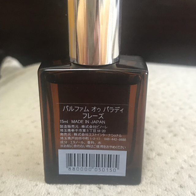 AUX PARADIS(オゥパラディ)の【美品】AUX PARADIS オードパルファム Fraise 15ml コスメ/美容の香水(香水(女性用))の商品写真