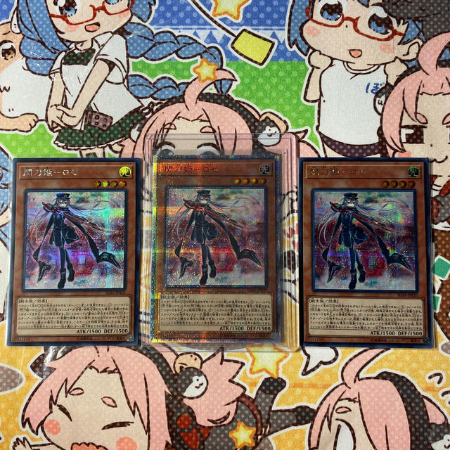 遊戯王 閃刀姫ロゼ 20thシク1枚、シク2枚セット 遊戯王 閃刀姫ロゼ 20thシク1枚、シク2枚セット