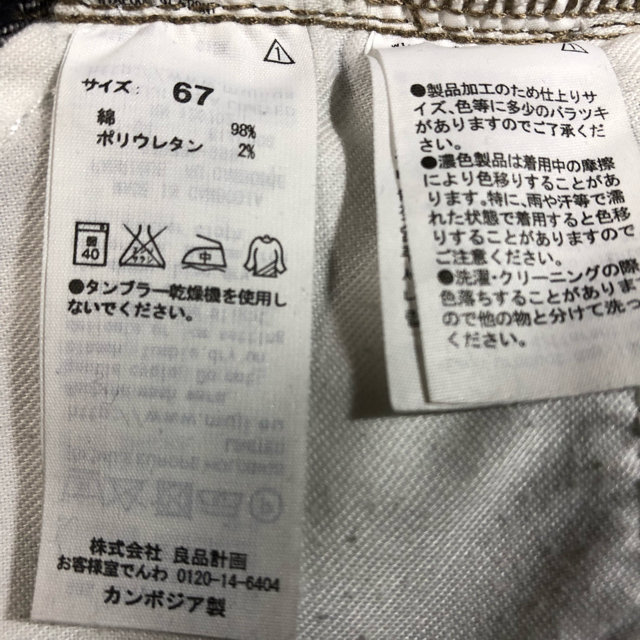 MUJI (無印良品)(ムジルシリョウヒン)の専用  無印良品 デニム ジーンズ まとめ売り 2点 レディースのパンツ(デニム/ジーンズ)の商品写真