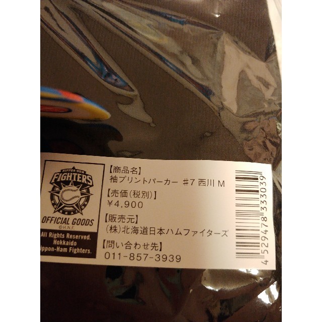 北海道日本ハムファイターズ(ホッカイドウニホンハムファイターズ)の北海道日本ハムファイターズ 西川遥輝袖プリントパーカー黒 Mサイズ新品未開封品 スポーツ/アウトドアの野球(記念品/関連グッズ)の商品写真