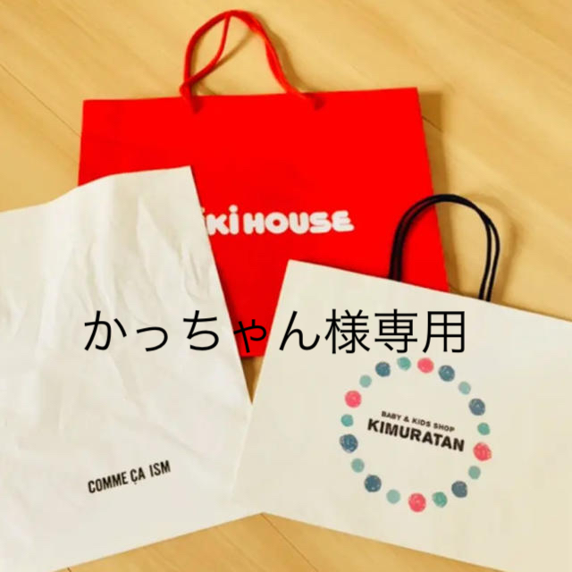 mikihouse(ミキハウス)のかっちゃん様専用 レディースのバッグ(ショップ袋)の商品写真