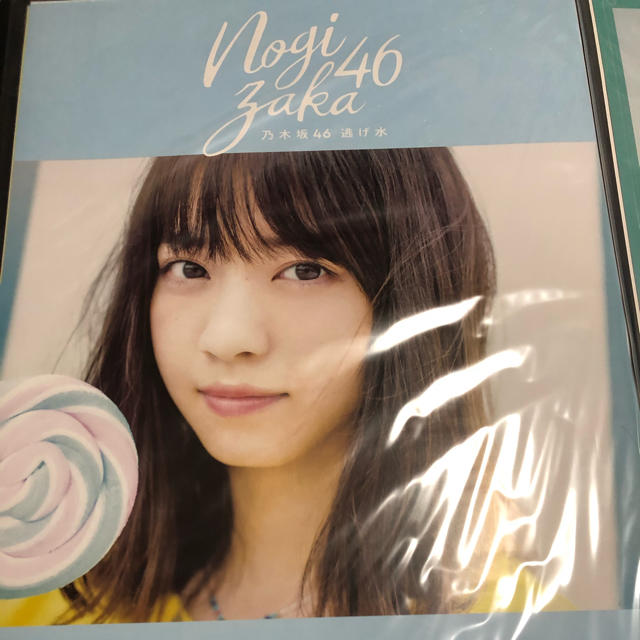 乃木坂46(ノギザカフォーティーシックス)の西野七瀬 逃げ水 ポスター エンタメ/ホビーのタレントグッズ(アイドルグッズ)の商品写真