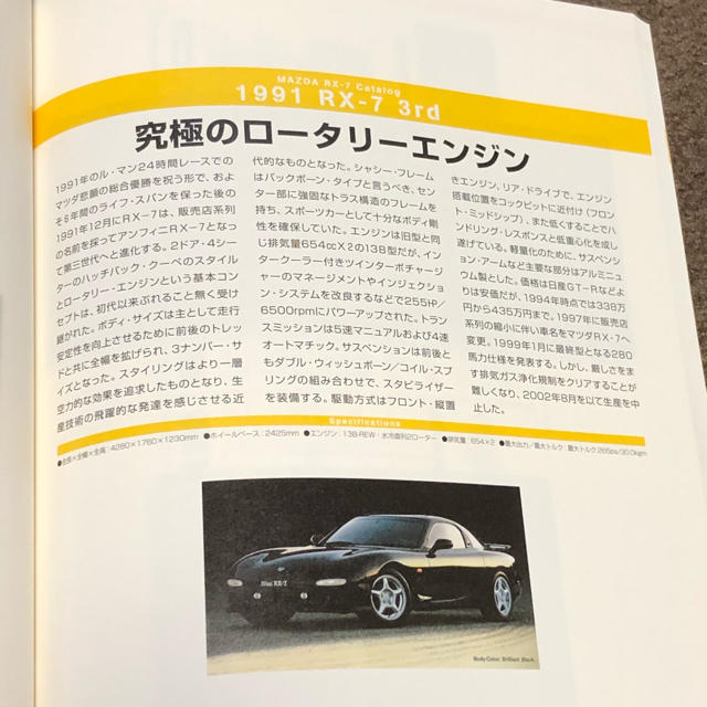 マツダrx 7 絶版車カタログシリーズの通販 By かき S Shop ラクマ