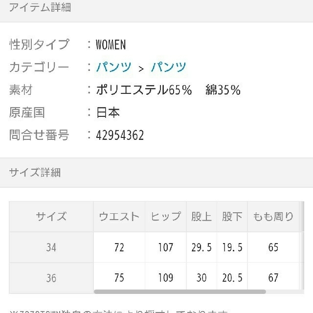 Shinzone(シンゾーン)の値下げ shinzone スケーターパンツ ショート 36 レディースのパンツ(カジュアルパンツ)の商品写真