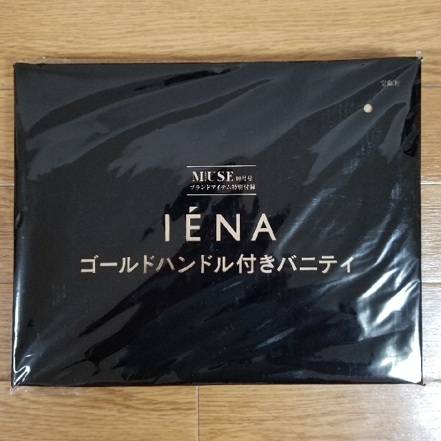 IENA(イエナ)の★ 新品 未使用 未開封 ★　イエナ　バニティ　オトナミューズ　付録 レディースのファッション小物(ポーチ)の商品写真