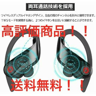 ☆約37％引き！！2019最新！！耳掛け式Bluetooth イヤホン5.0(ヘッドフォン/イヤフォン)