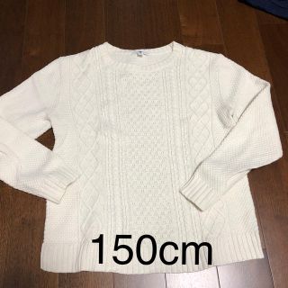 ユニクロ(UNIQLO)のユニクロ　セーター　150cm 美品　白(ニット)