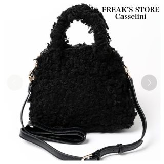 ザラ(ZARA)の【即完】FREAK’S STORE キャセリーニ テディボアボストンファーバッグ(ショルダーバッグ)