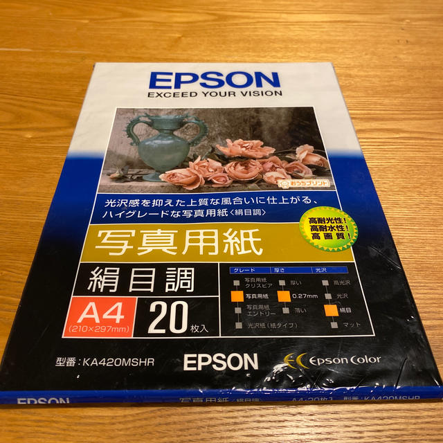 EPSON(エプソン)のEPSON 写真用紙　絹目調　A4 20枚 インテリア/住まい/日用品の文房具(その他)の商品写真