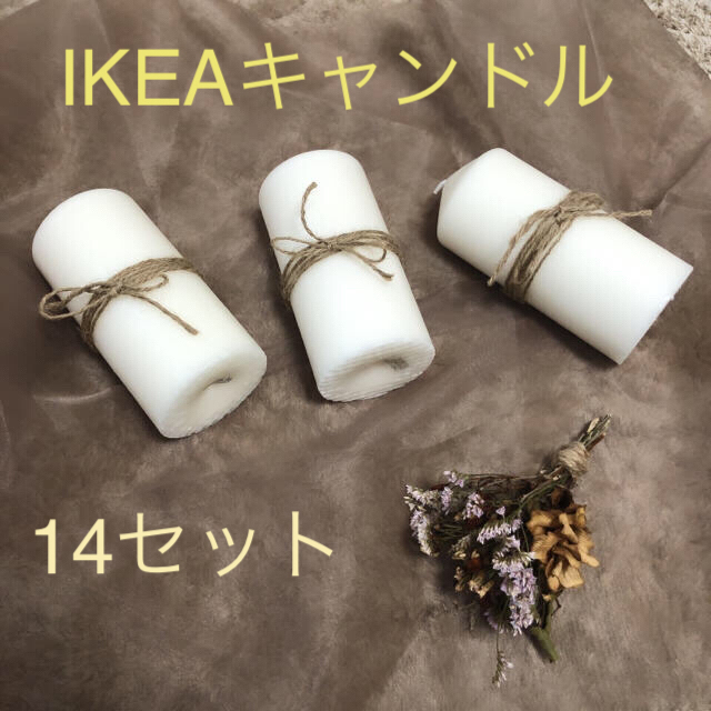 IKEAキャンドル14セット(麻紐付き)