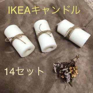 IKEAキャンドル14セット(麻紐付き)(キャンドル)