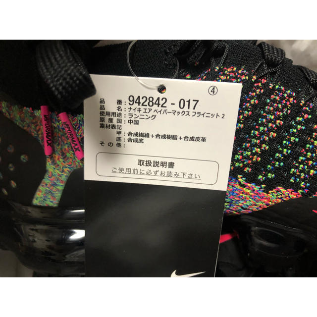 NIKE(ナイキ)のナイキ ヴェイパーマックス フライニット2 マルチ 28 メンズの靴/シューズ(スニーカー)の商品写真