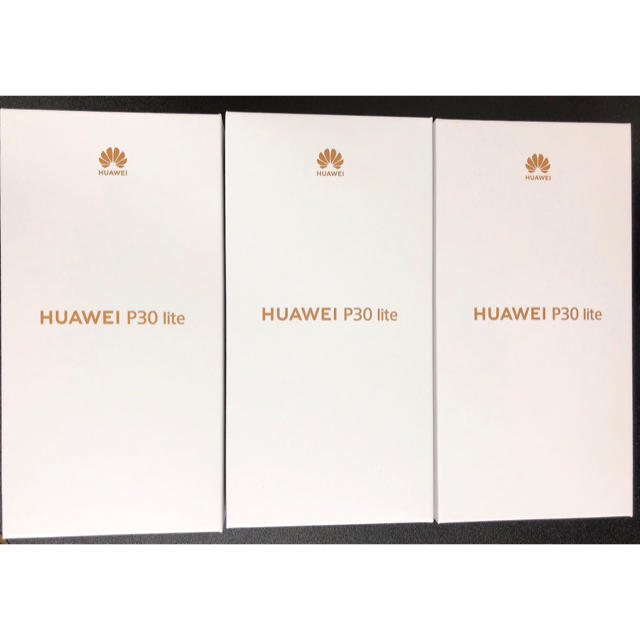 【新品未開封】3台セット HUAWEI P30 Lite