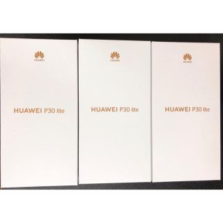 アンドロイド(ANDROID)の【新品未開封】3台セット HUAWEI P30 Lite(スマートフォン本体)