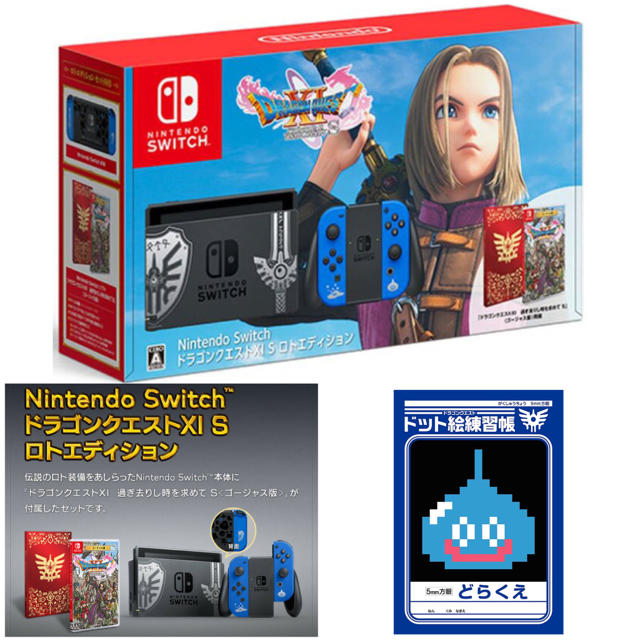 43700円 Nintendo S ロトエディション Switch ドラゴンクエストXI