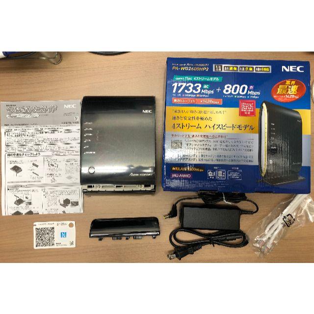 NEC WiFiルーター Aterm PA-WG2600HP2