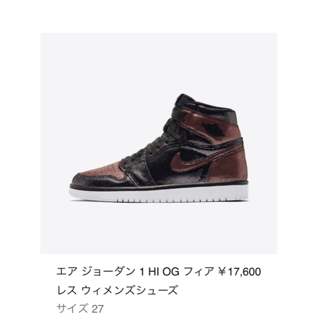 NIKE(ナイキ)のNIKE WMNS AIR JORDAN 1 FEARLESS レディースの靴/シューズ(スニーカー)の商品写真