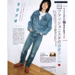 Levi's - 菅田将暉 着 80s ビンテージ USA製 リーバイス 501 Levi's - 菅田将暉 着 80s ビンテージ USA製 リーバイス 501