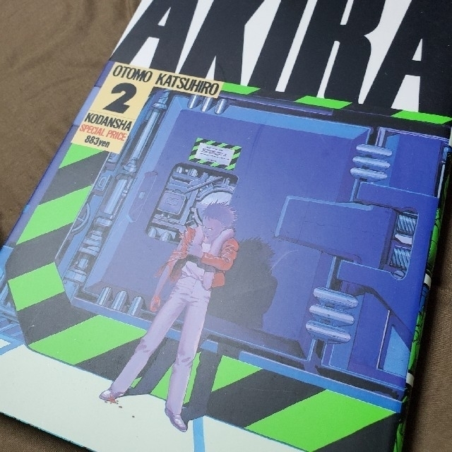 講談社(コウダンシャ)のAKIRA 2巻 エンタメ/ホビーの漫画(青年漫画)の商品写真