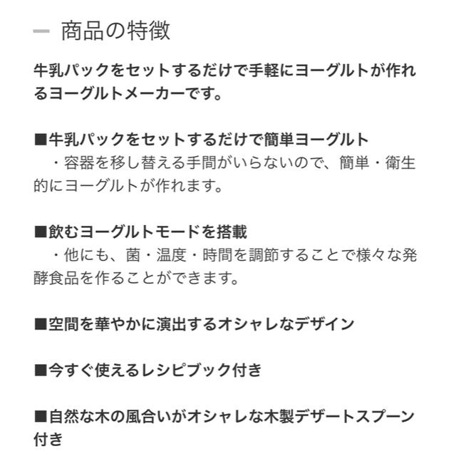 アイリスオーヤマ(アイリスオーヤマ)のヨーグルトメーカー スマホ/家電/カメラの調理家電(その他)の商品写真