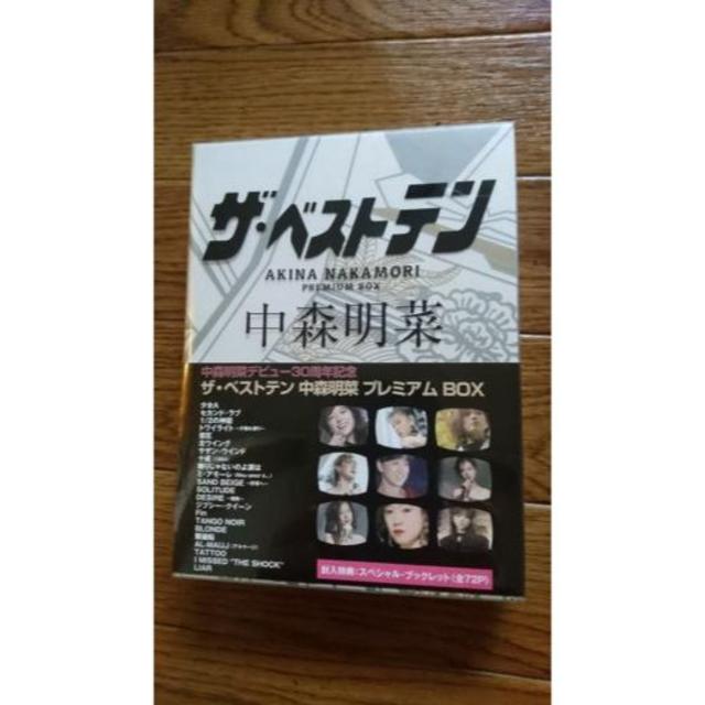 ザ ベストテン 中森明菜 プレミアムBOX DVD - zimazw.org