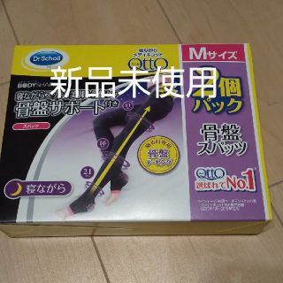 メディキュット(MediQttO)の寝ながらメディキュット(フットケア)