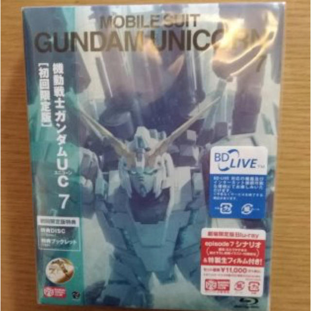 特製フィルム 未開封 機動戦士ガンダムUC episode7 初回限定版BD