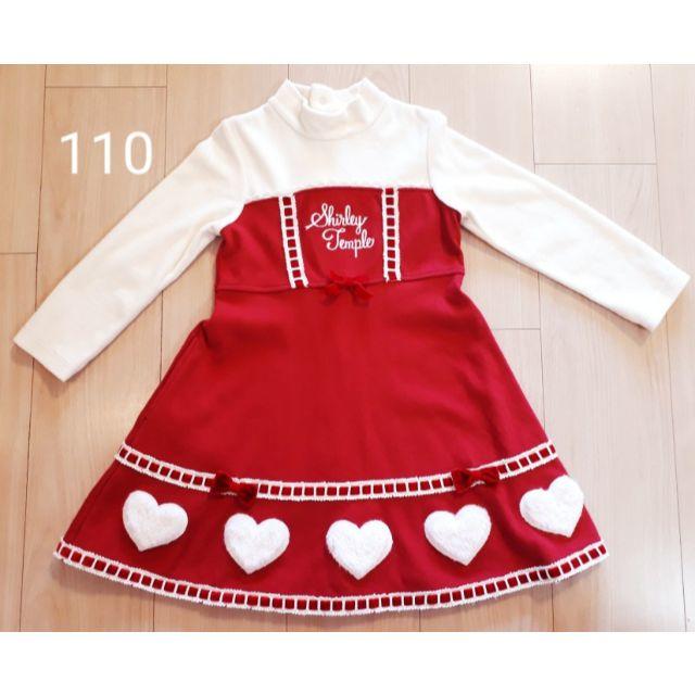 ♡787♡シャーリーテンプル♡ハート♡ボアワンピース♪♡110cm♡