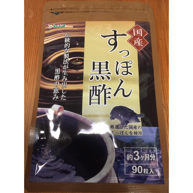 すっぽん黒酢 約3ヶ月分 お肌への効果ならこのすっぽんサプリが1番です の通販 By ソレイユ ラクマ