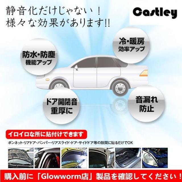 車用静音モールcastley車ドア静音モール B型モール風切り音防止の通販 By Arcadia S Shop ラクマ