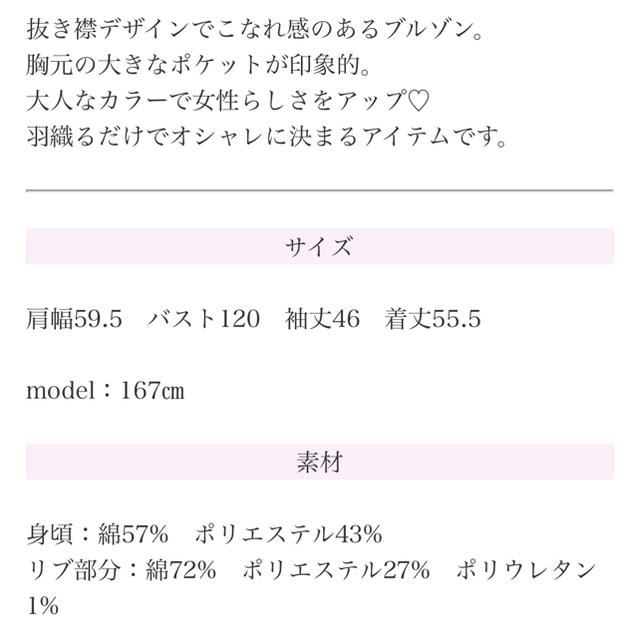 タグ付⭐︎M.deux 抜襟ブルゾン 1