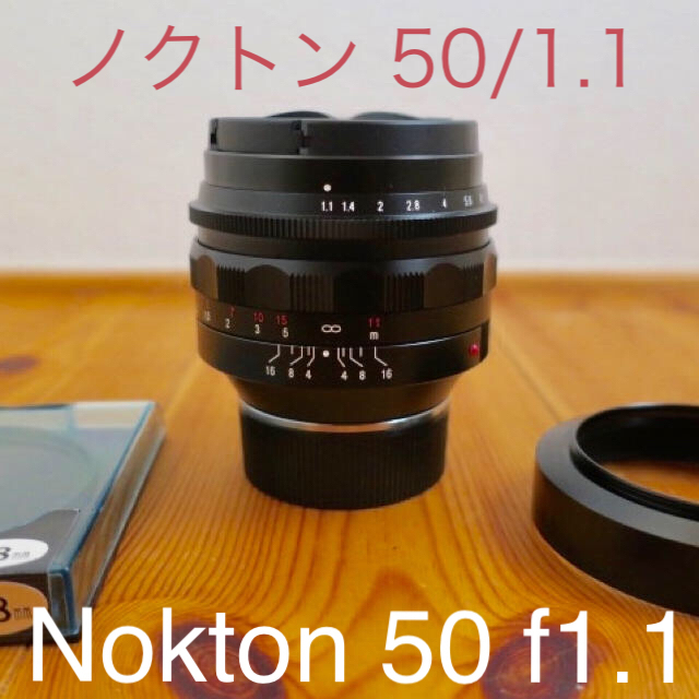 ノクトン　50mm f1.1 ライカMマウント互換　フォクトレンダー　ND8付属