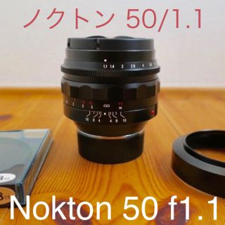 ライカ(LEICA)のノクトン　50mm f1.1 ライカMマウント互換　フォクトレンダー　ND8付属(レンズ(単焦点))