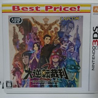 USED大逆転裁判2 - 成歩堂龍ノ介の覺悟 - Best Price！(携帯用ゲームソフト)