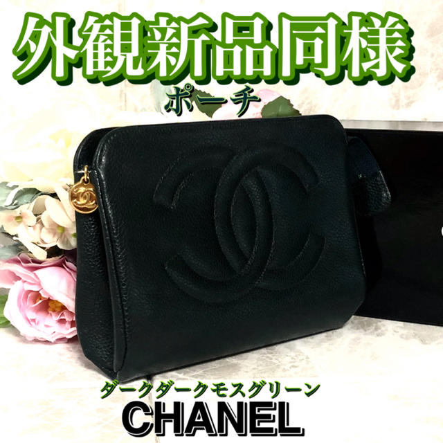 最終大赤字値下げ‼️希少訳有り破格✴️CHANEL✴️キャビアスキン