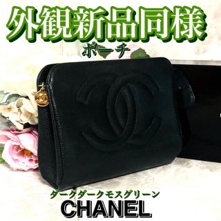 シャネル(CHANEL)の最終大赤字値下げ‼️希少訳有り破格✴️CHANEL✴️キャビアスキン(ポーチ)