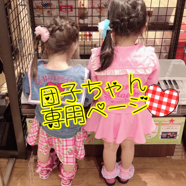 団子ちゃん専用♡ワンピース