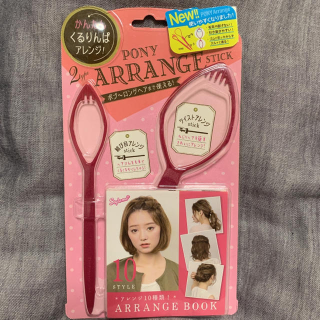 新品未使用 アレンジスティック2本 コスメ/美容のヘアケア/スタイリング(その他)の商品写真