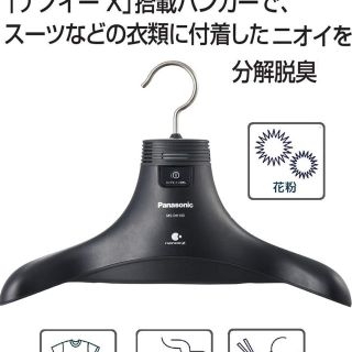 パナソニック(Panasonic)の電気脱臭機  Panasonic  脱臭ハンガーみのり様専用(押し入れ収納/ハンガー)