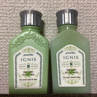 イグニス(IGNIS)のイグニス 化粧水・乳液(乳液/ミルク)