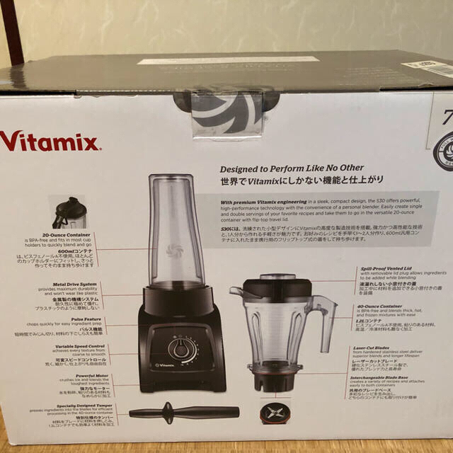 Vitamix バイタミックス s30 Vitamix バイタミックス s30