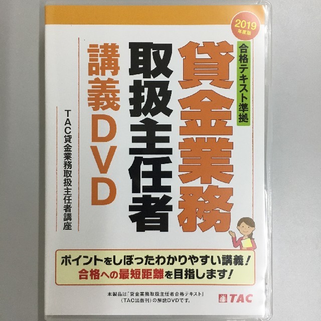 店舗 TAC2015年社会保険労務士講座 DVD付き cominox.com.mx
