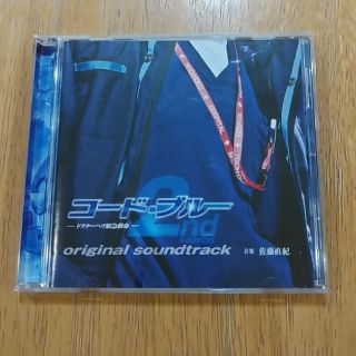 コード・ブルー 2nd season CD

(テレビドラマサントラ)