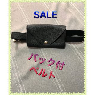 ナルシス(Narcissus)のSALE!ウェストポーチ☆(ボディバッグ/ウエストポーチ)