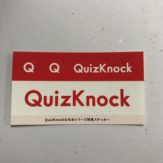 QuizKnock ファンブック 直筆サイン本 クイズノック
